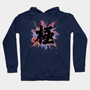 Kiwami Means Extreme! Hoodie